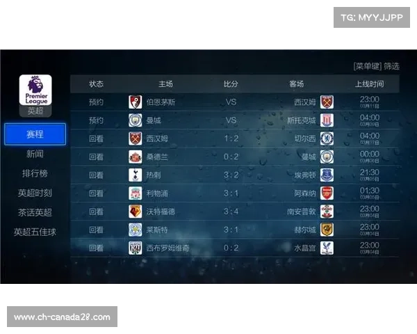 英超赛程的具体比赛时间