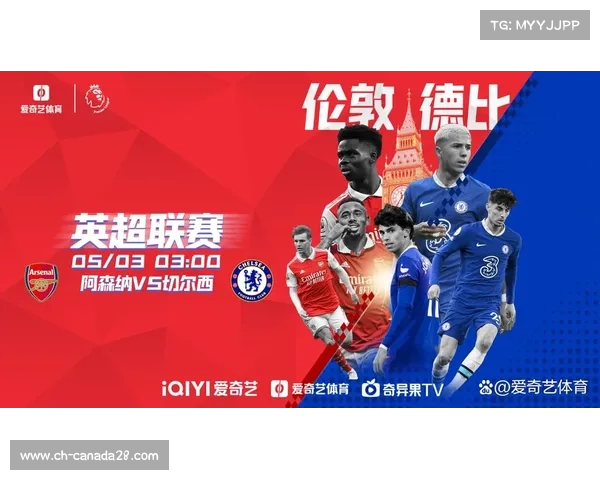 蓝军与红枪手，英超争冠的关键对决