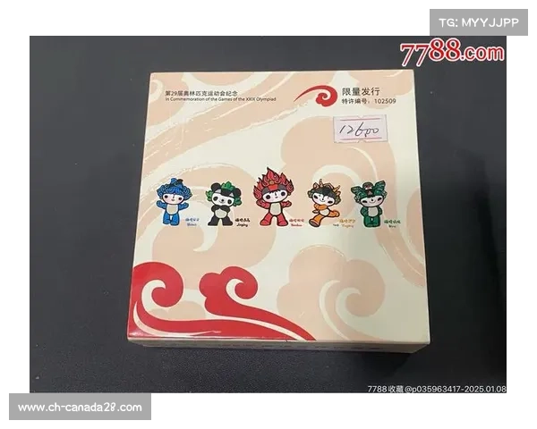 2008年北京奥运会特许商品文化价值与市场影响力的多维度分析 2008年北京奥运会特许商品文化价值与市场影响力的多维度分析